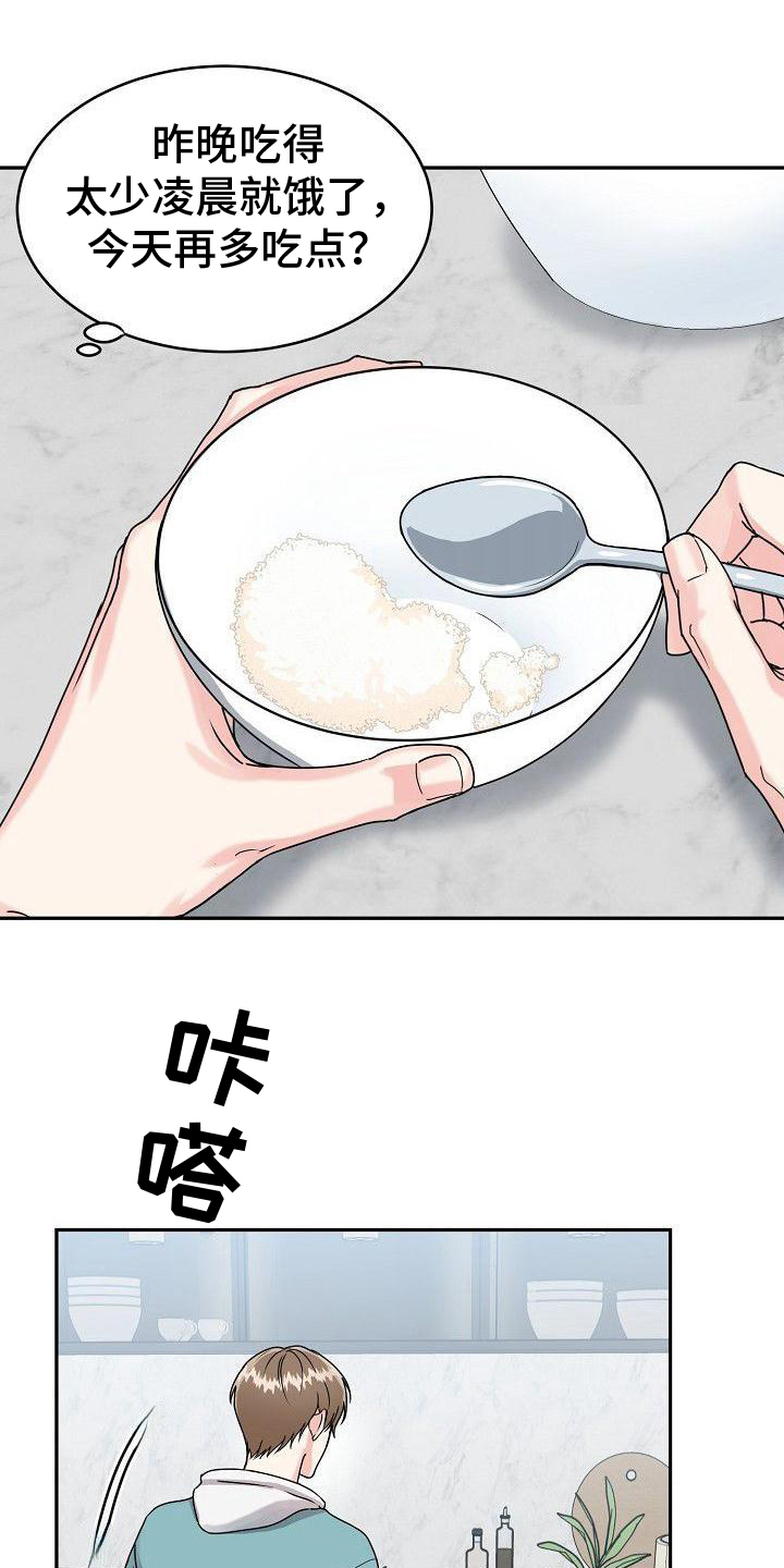 虎的孩子第2话图