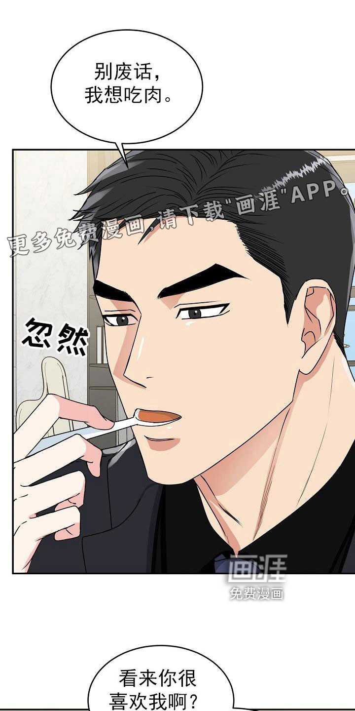 虎的孩子第22话图