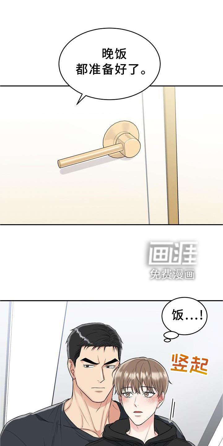 虎的孩子第25话图