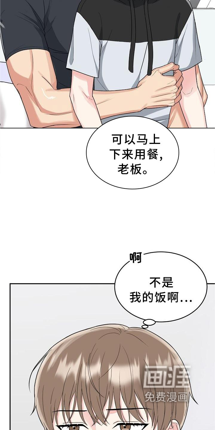 虎的孩子第25话图