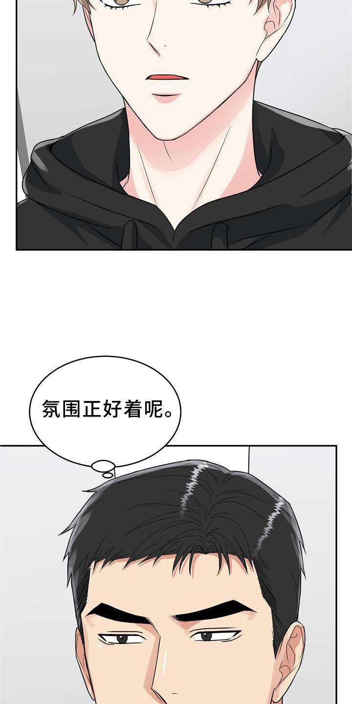 虎的孩子第25话图