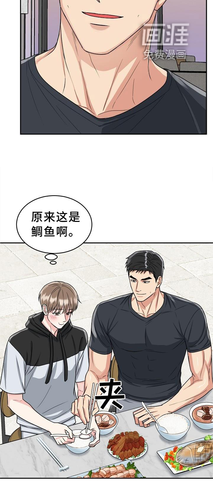 虎的孩子第25话图
