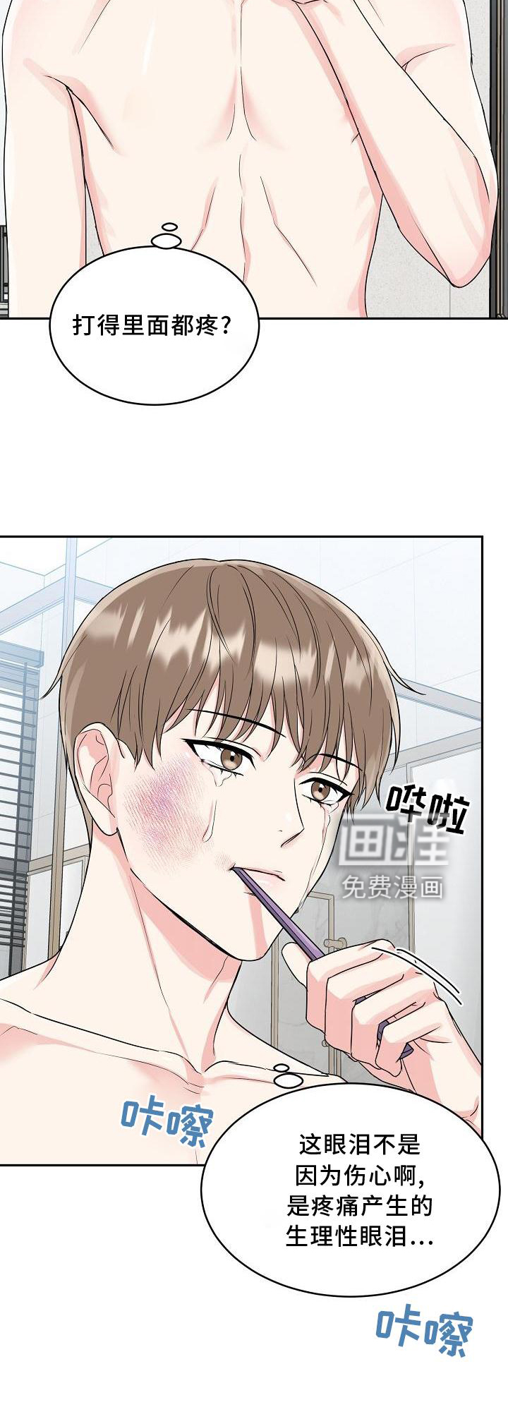 虎的孩子第28话图