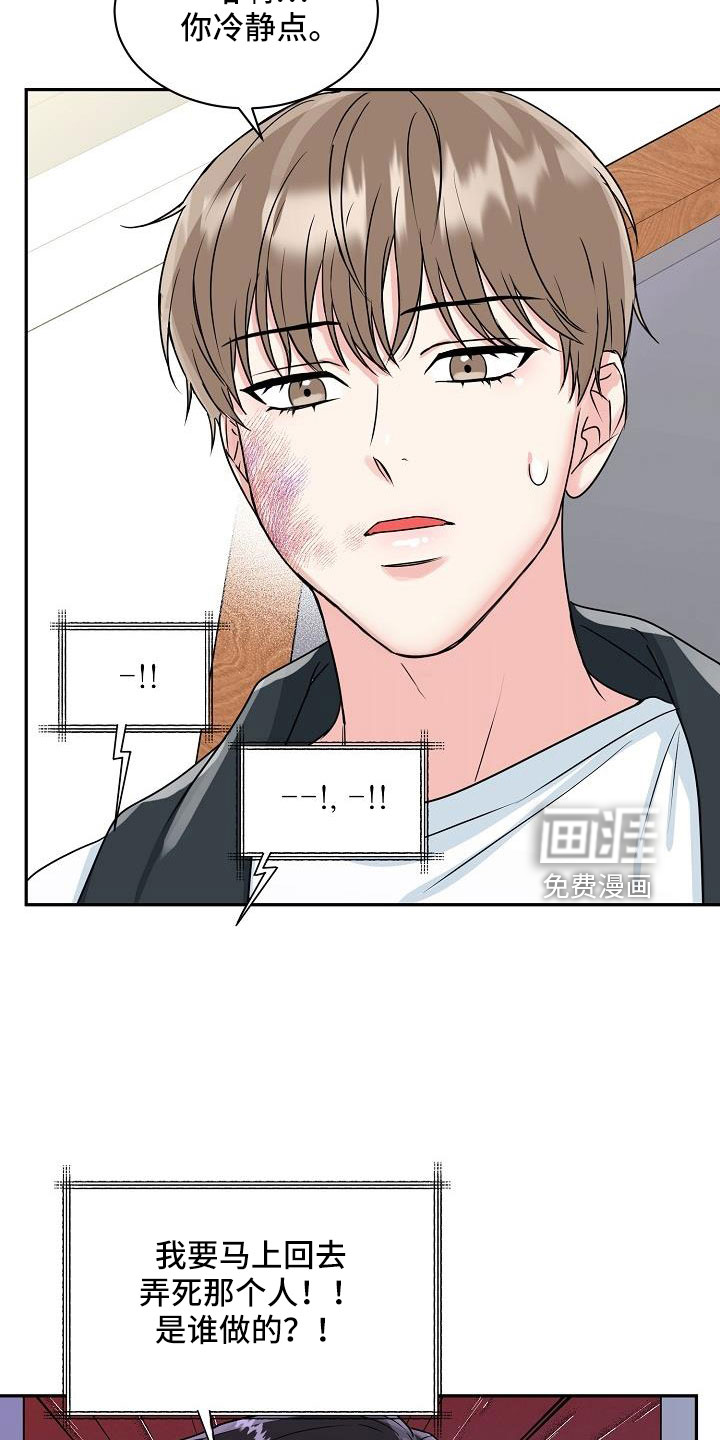 虎的孩子第29话图