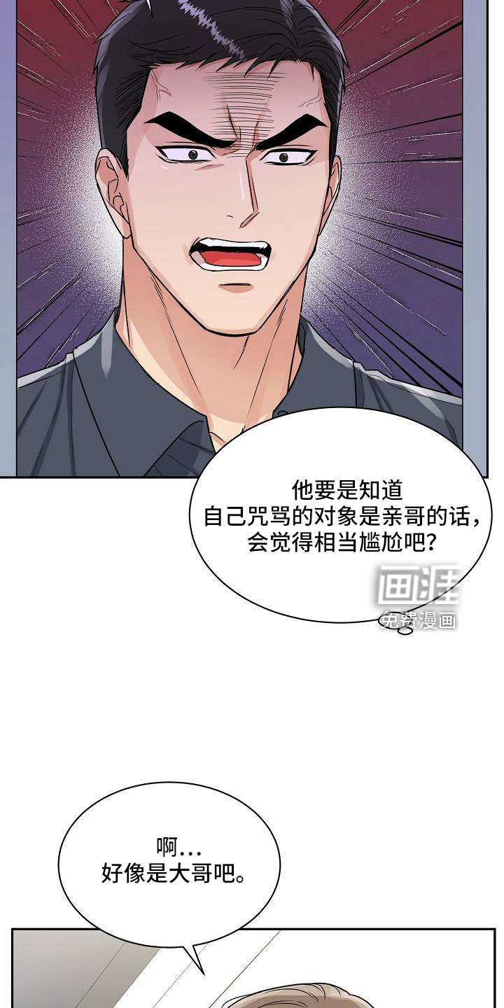 虎的孩子第29话图