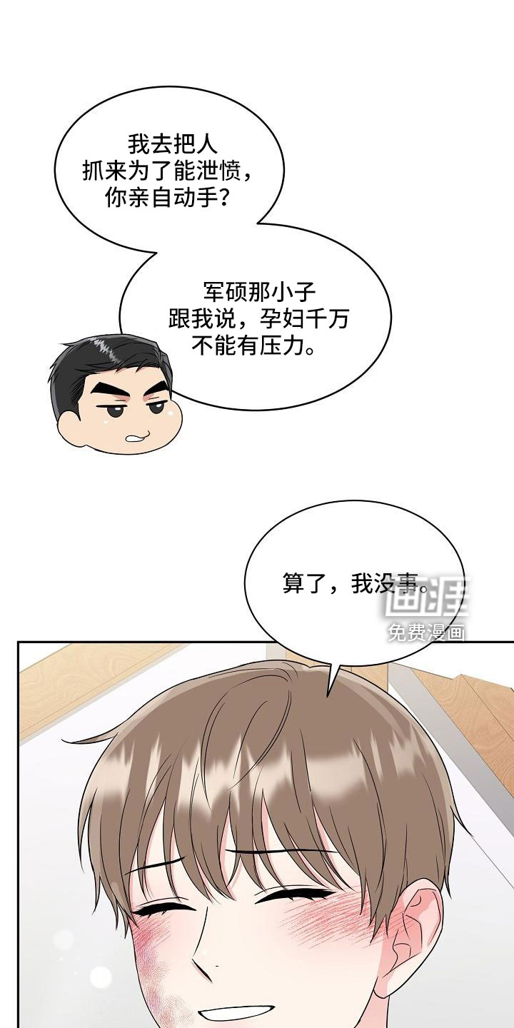 虎的孩子第30话图