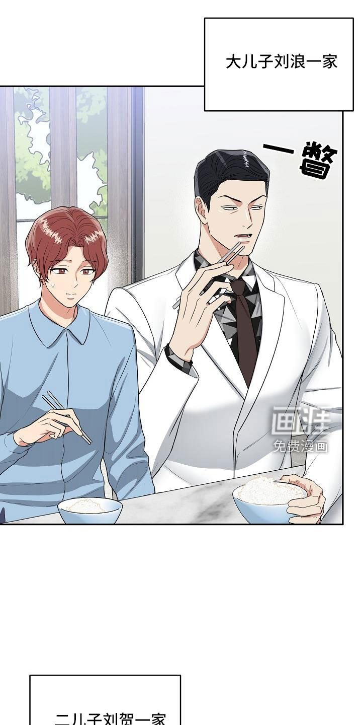 虎的孩子第31话图