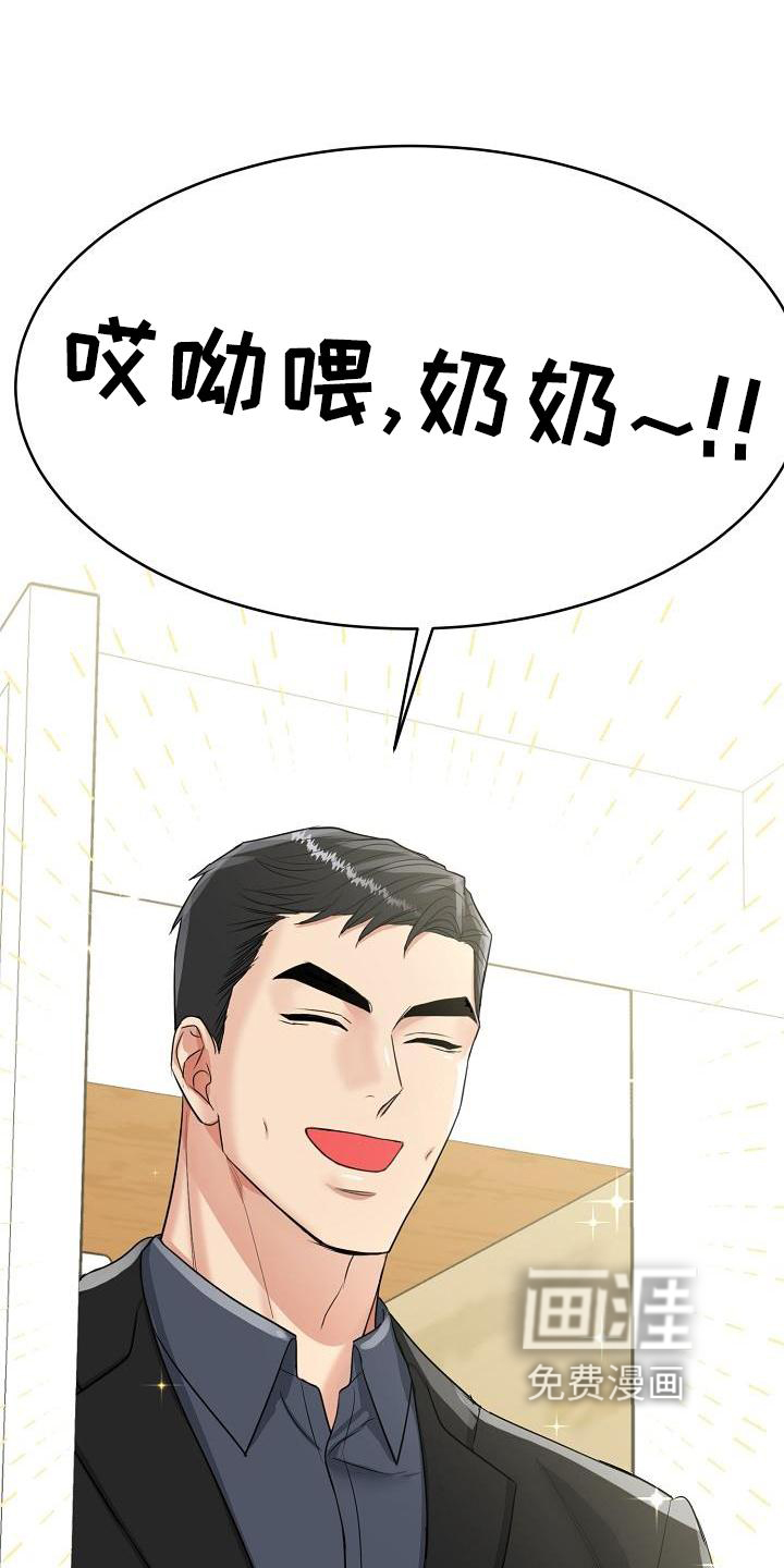 虎的孩子第33话图