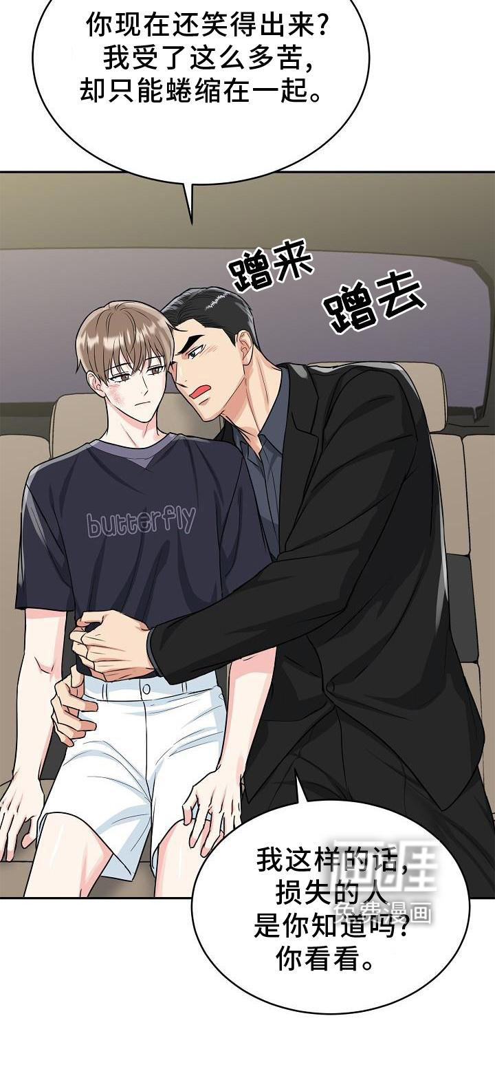 虎的孩子第33话图