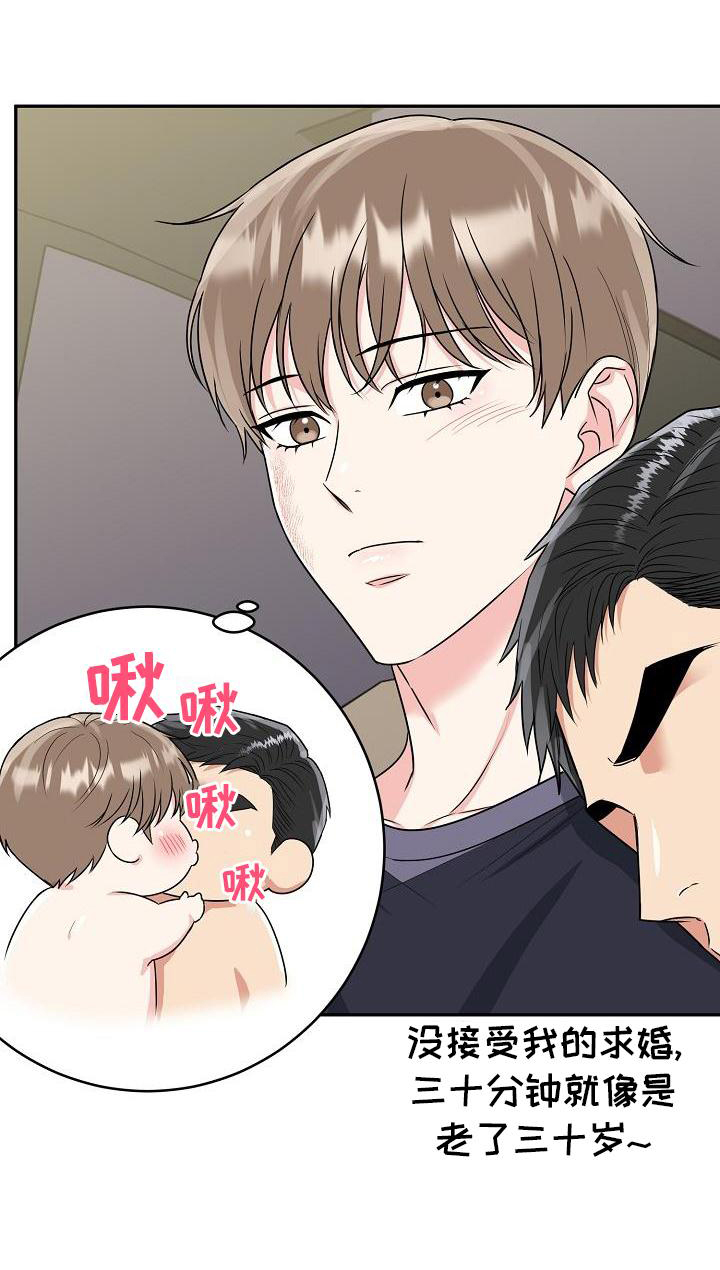 虎的孩子第34话图