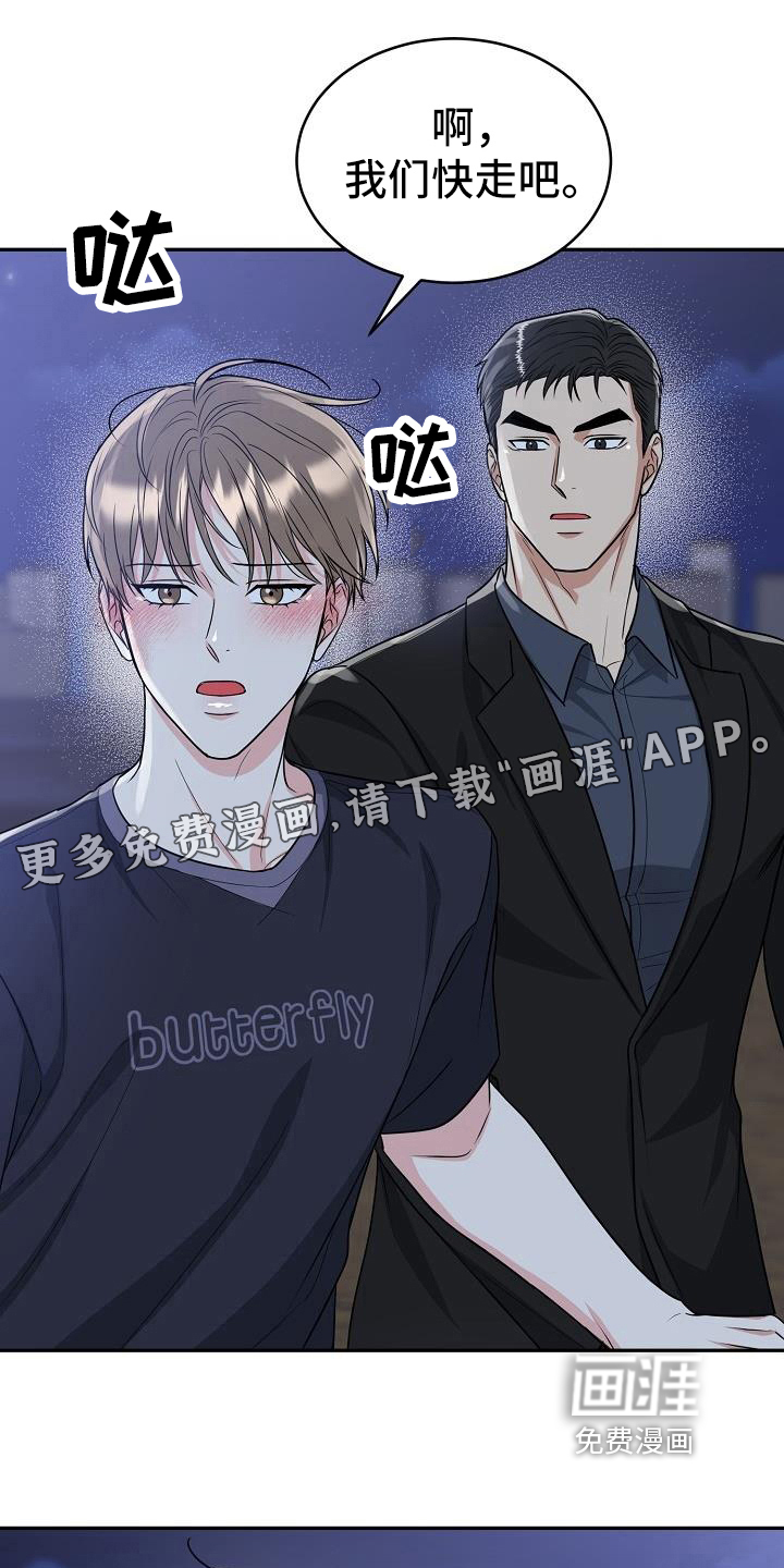 虎的孩子第36话图