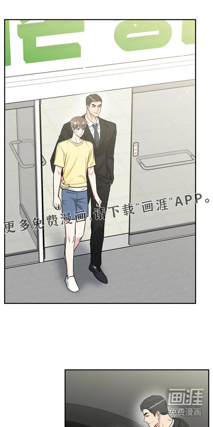 虎的孩子第37话图