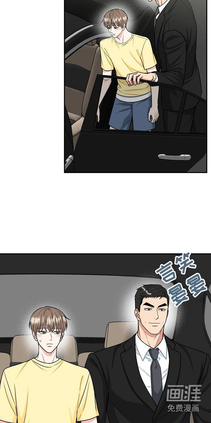 虎的孩子第37话图