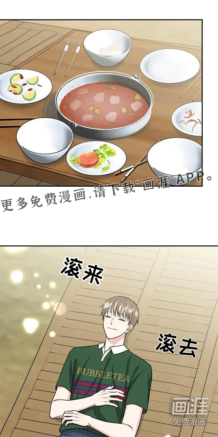 虎的孩子第38话图
