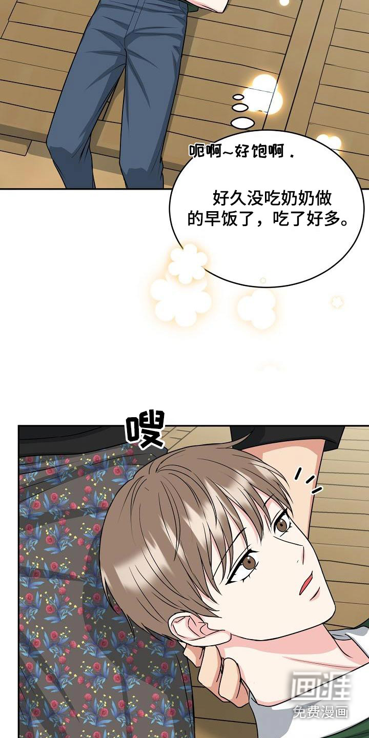 虎的孩子第38话图