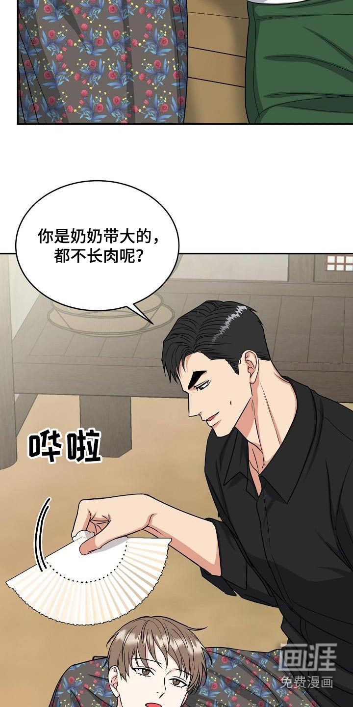 虎的孩子第38话图