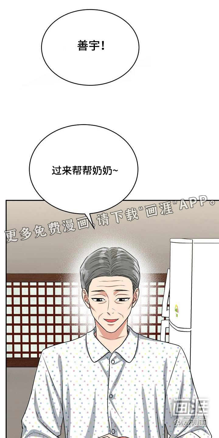 虎的孩子第39话图