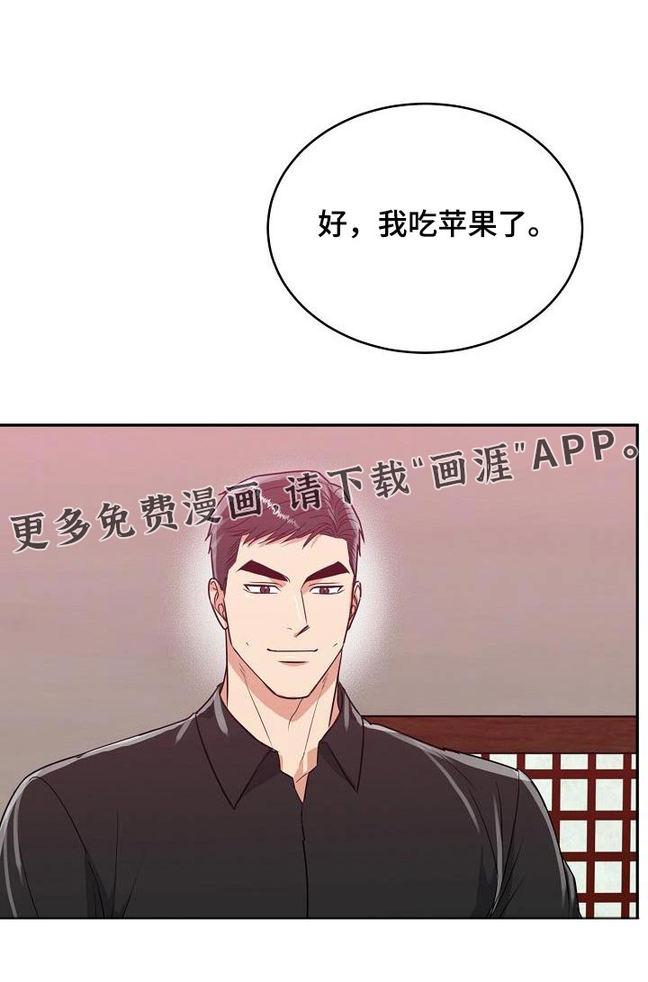 虎的孩子第39话图