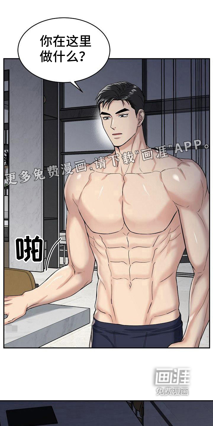 虎的孩子第4话图