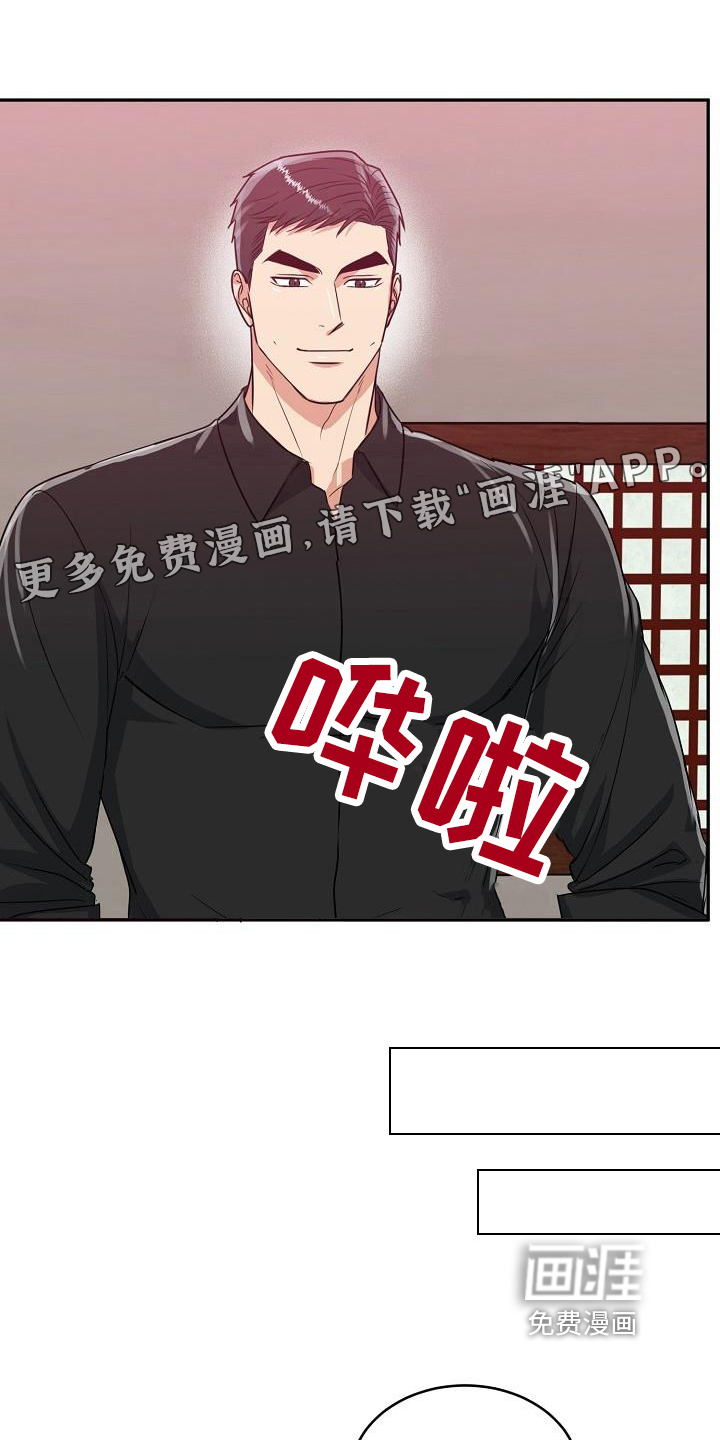 虎的孩子第40话图