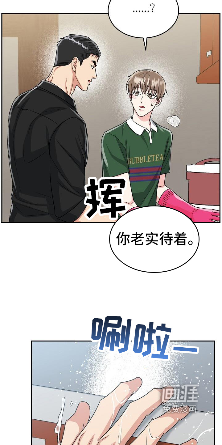 虎的孩子第40话图