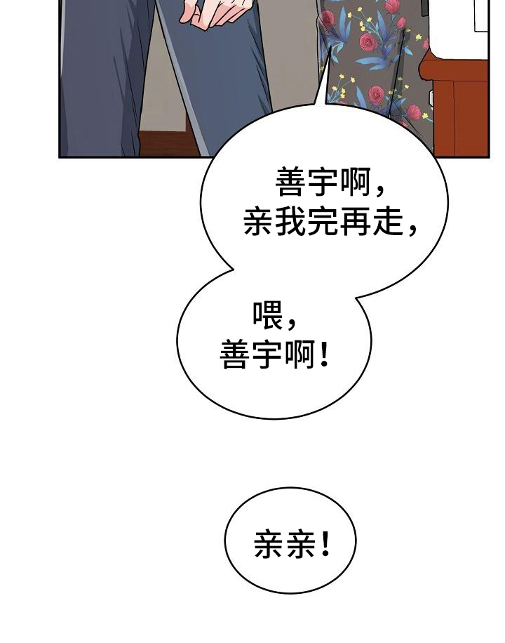 虎的孩子第40话图
