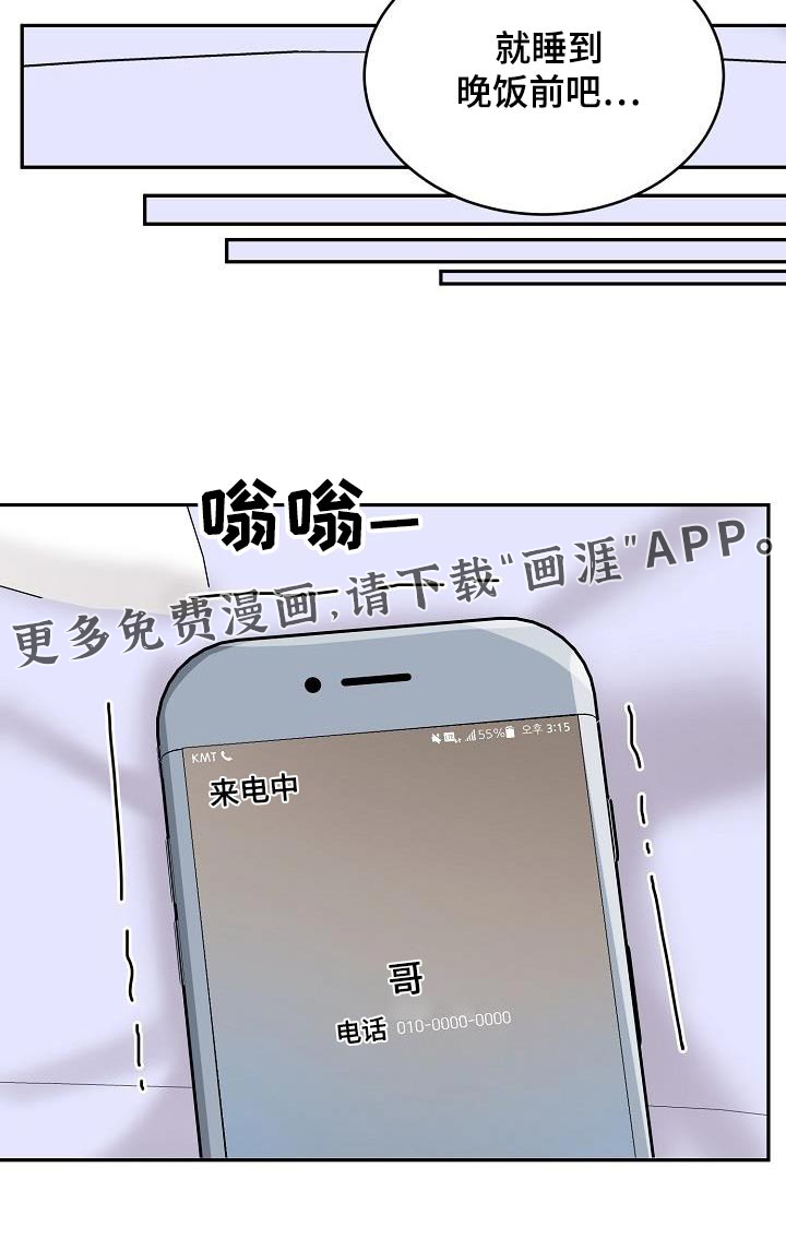 虎的孩子第42话图