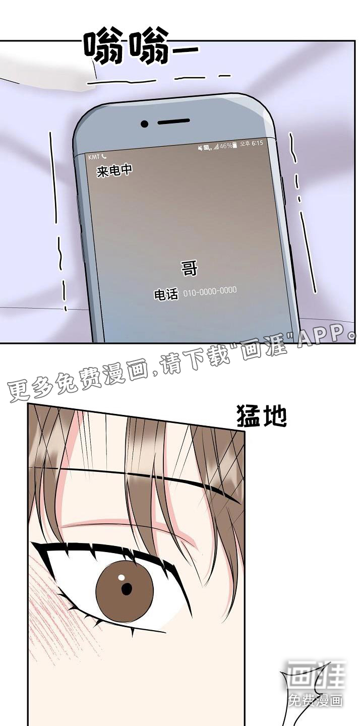 虎的孩子第43话图