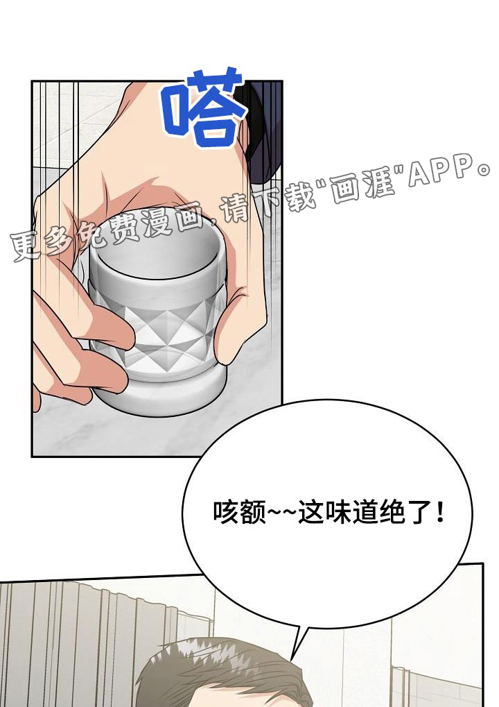 虎的孩子第44话图