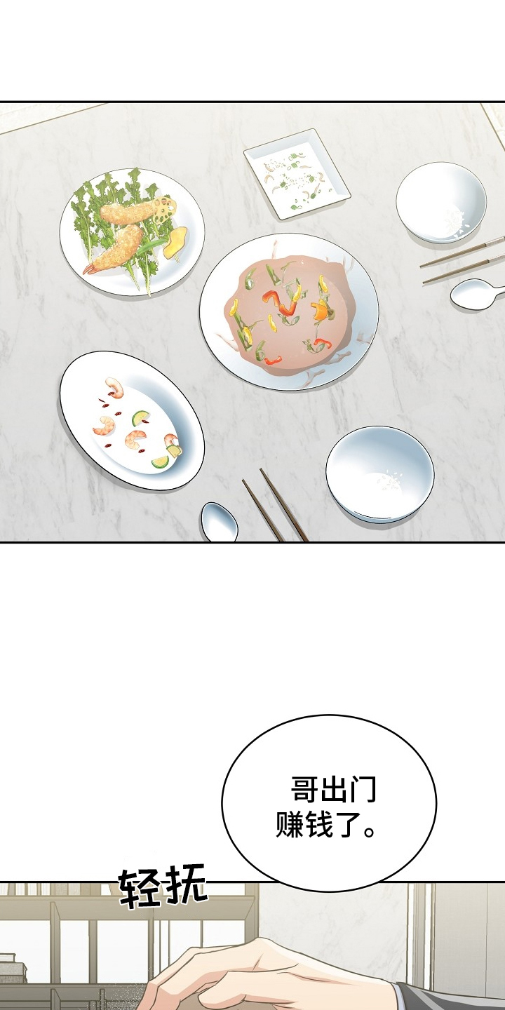 虎的孩子第46话图