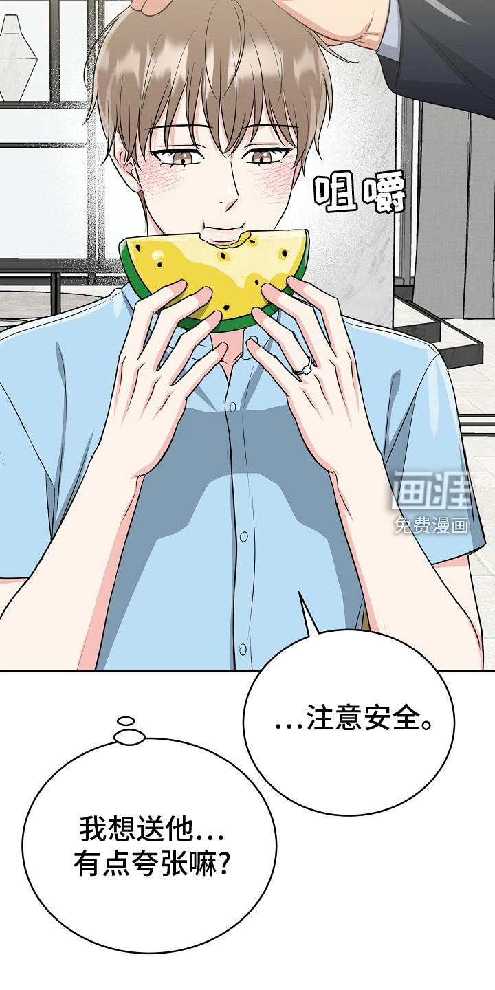 虎的孩子第46话图