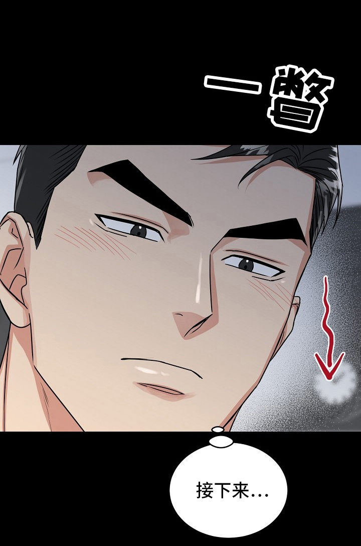 虎的孩子第48话图