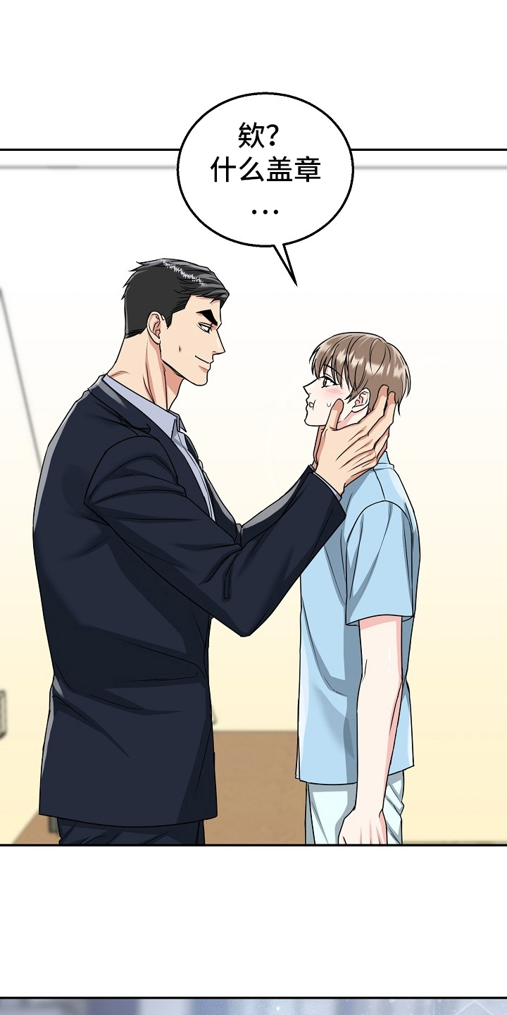 虎的孩子第49话图