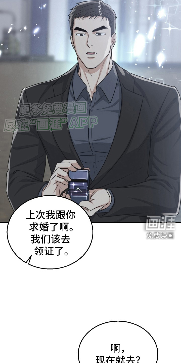 虎的孩子第49话图