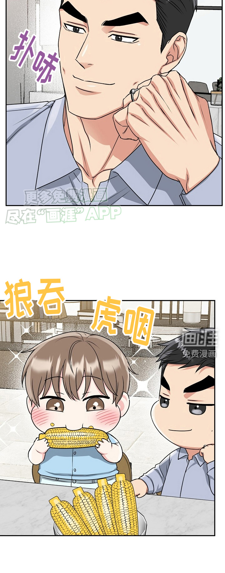 虎的孩子第49话图