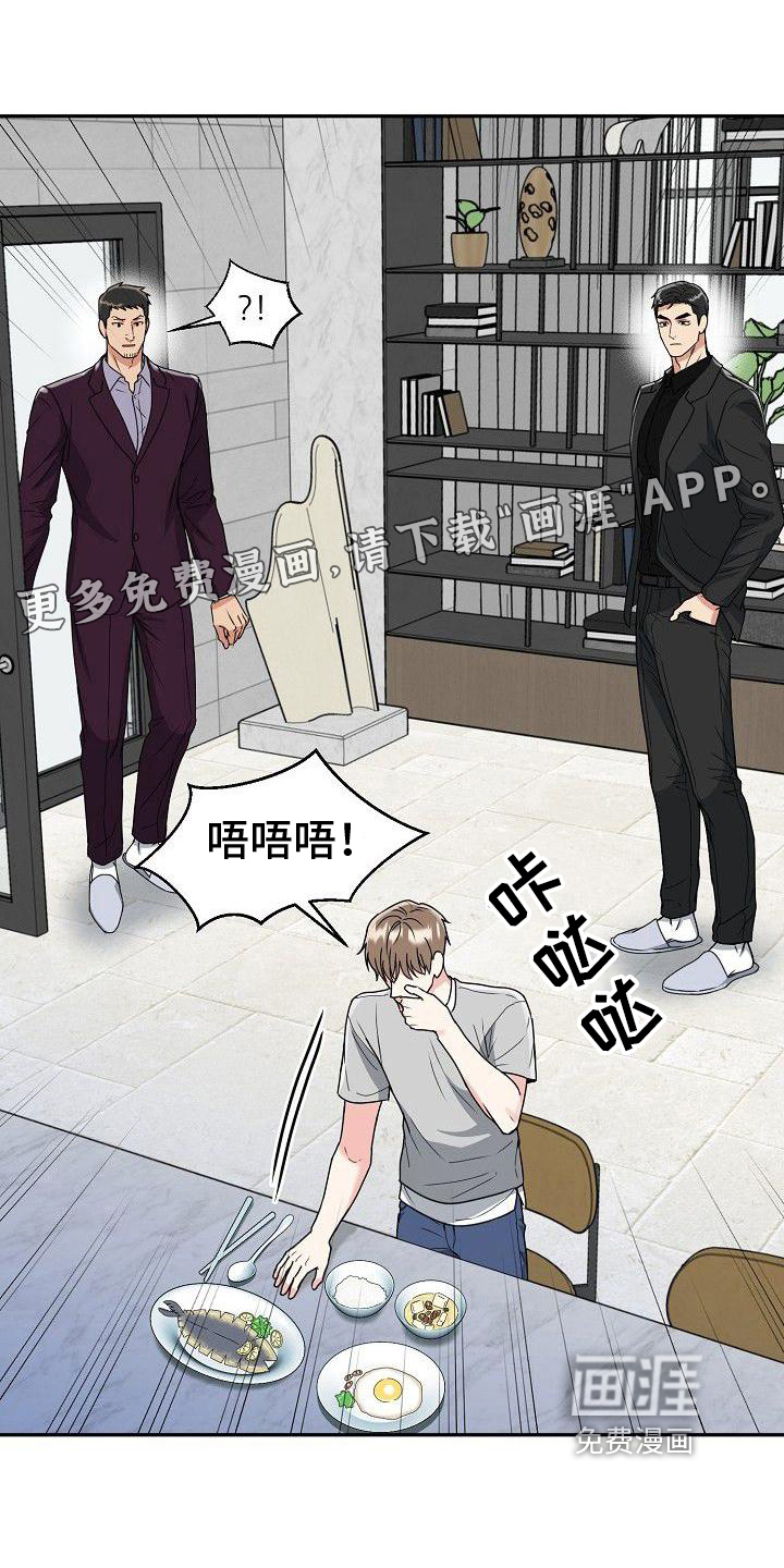 虎的孩子第5话图