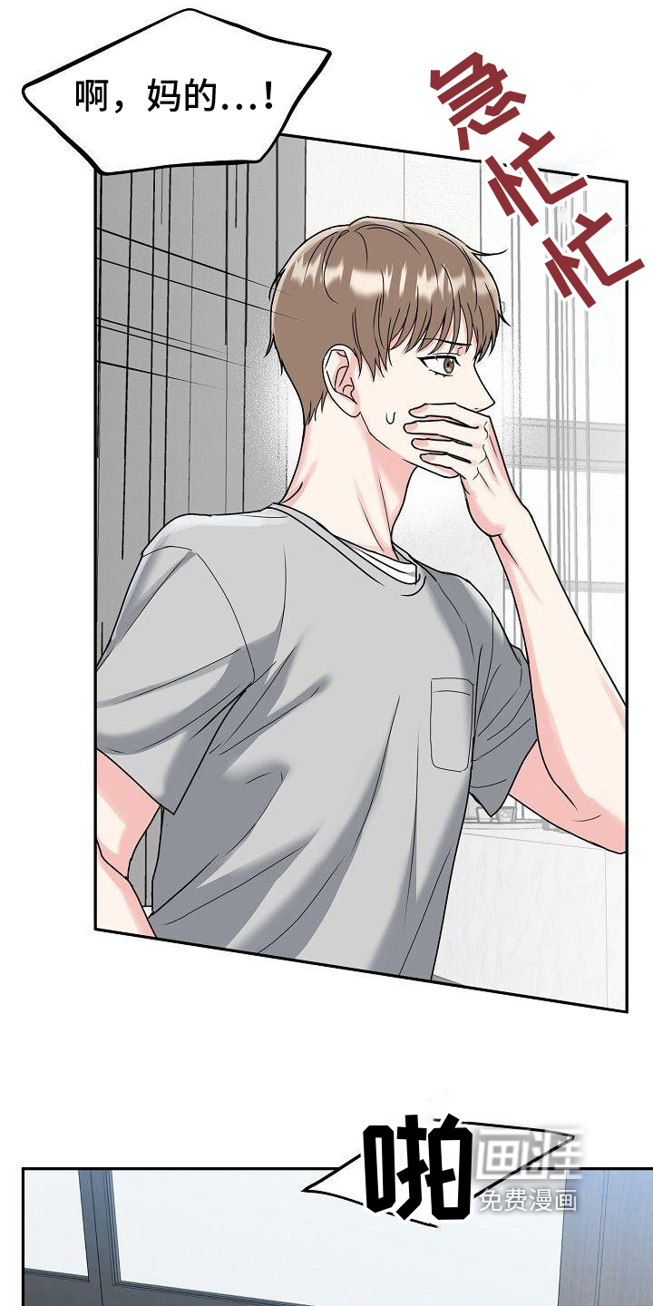 虎的孩子第5话图