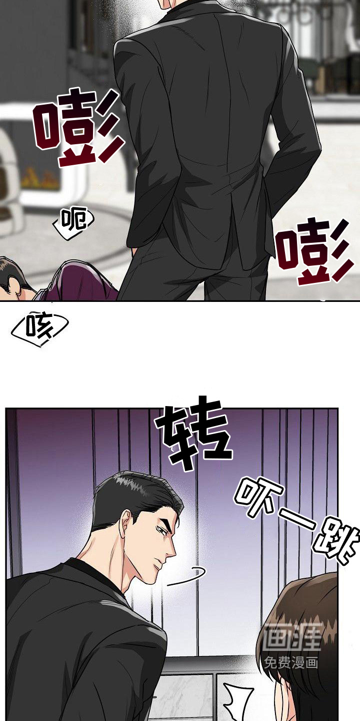 虎的孩子第6话图