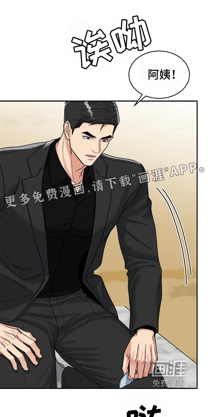 虎的孩子第7话图