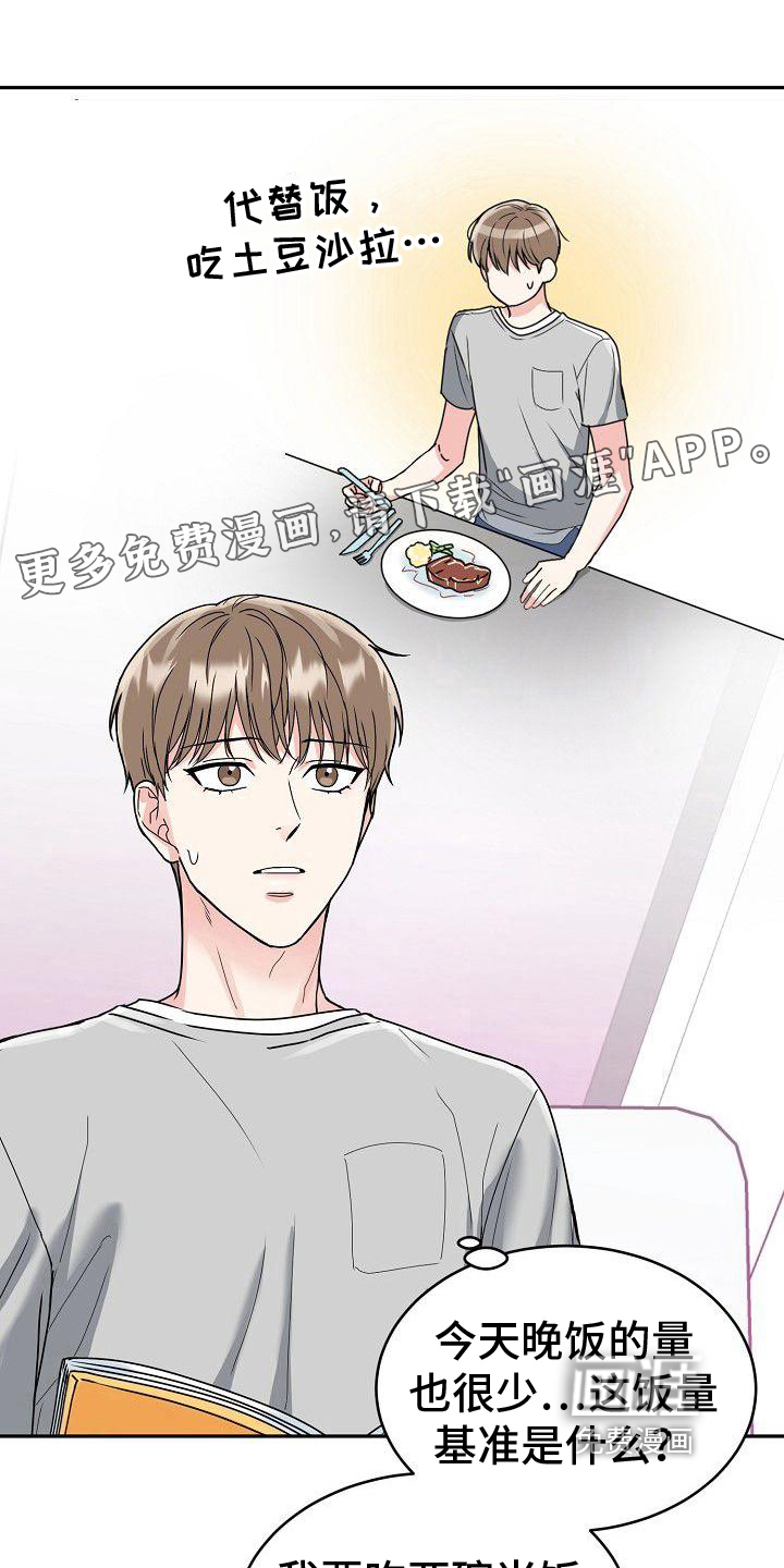 虎的孩子第8话图