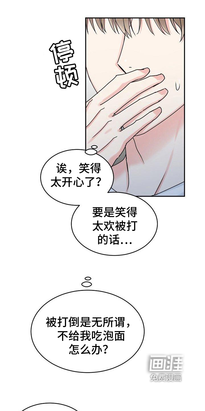 虎的孩子第9话图