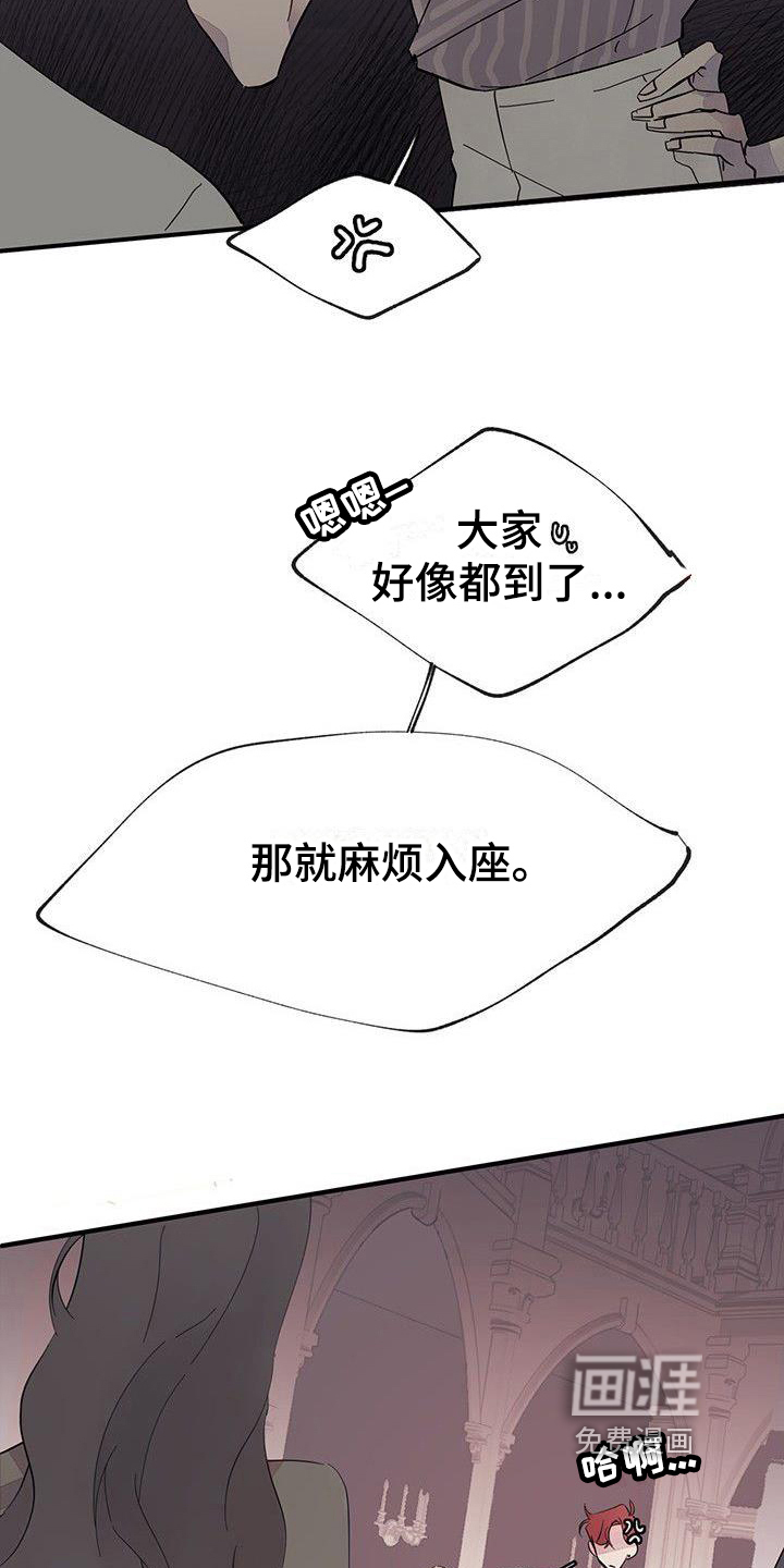 婚恋天魔第10话图