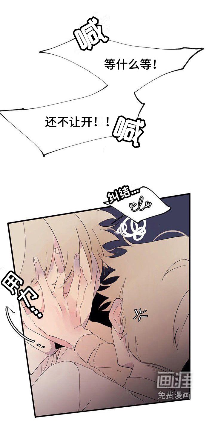 婚恋天魔第11话图