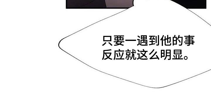 婚恋天魔第11话图