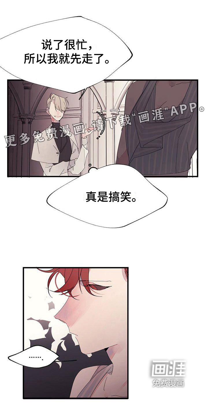 婚恋天魔第12话图