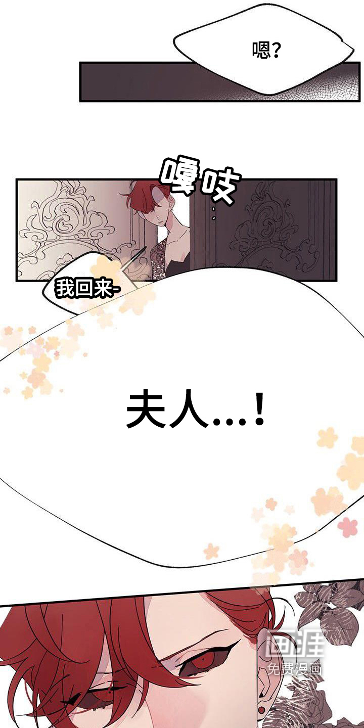 婚恋天魔第14话图