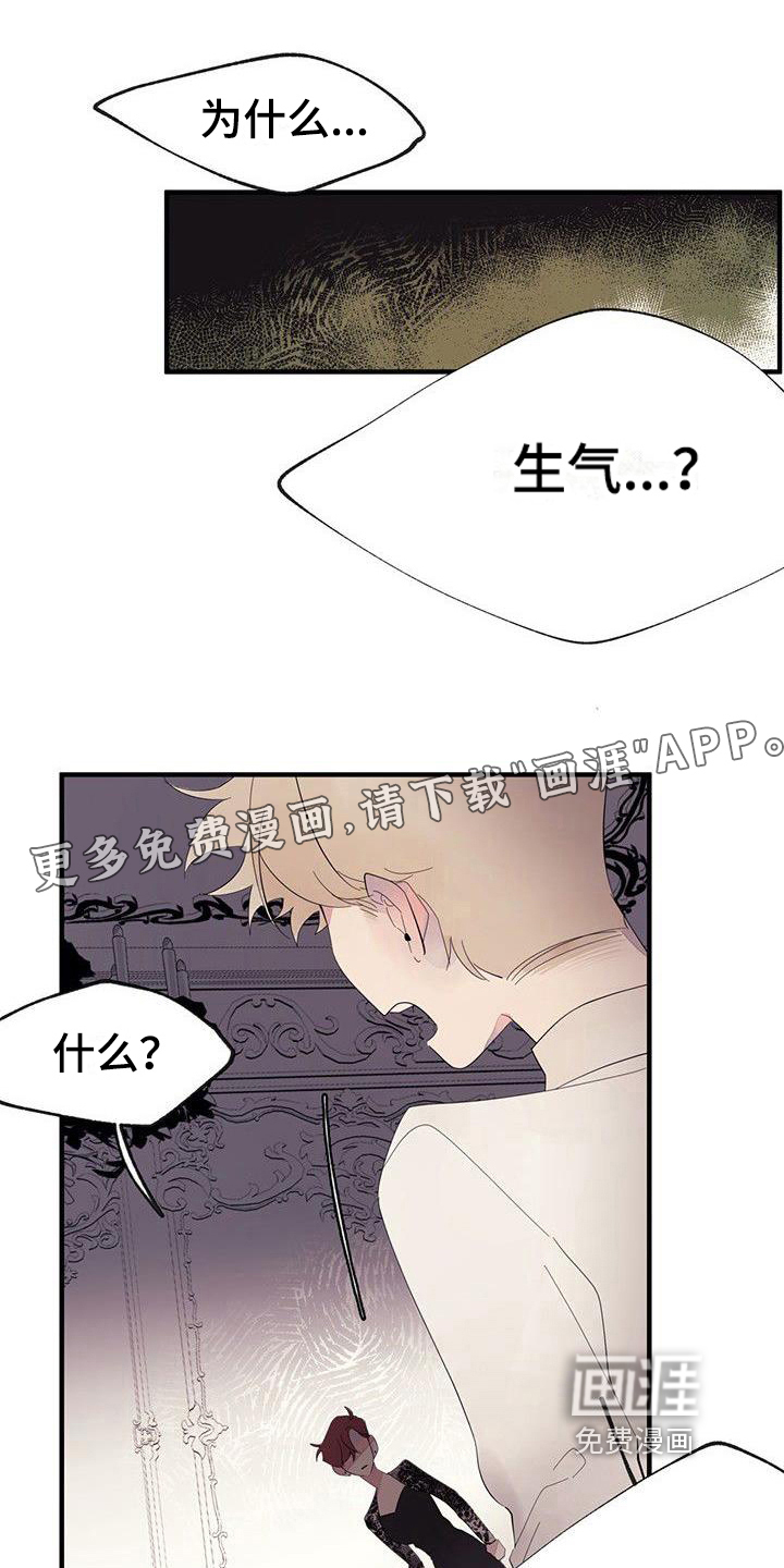 婚恋天魔第15话图