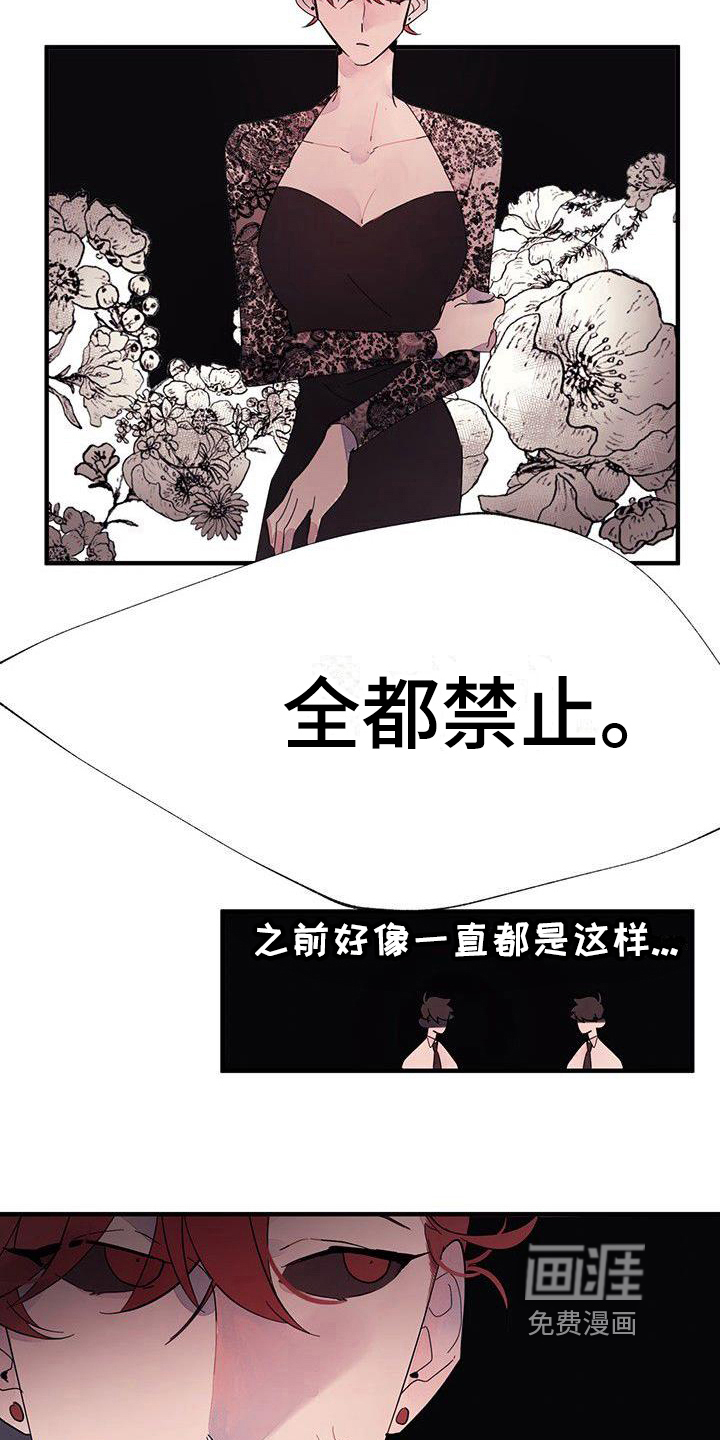 婚恋天魔第15话图