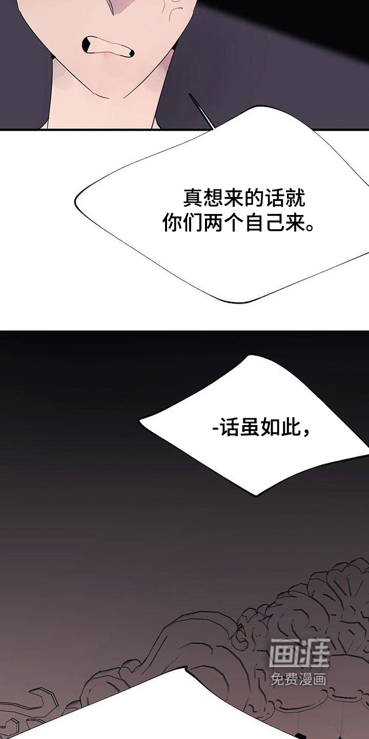 婚恋天魔第15话图