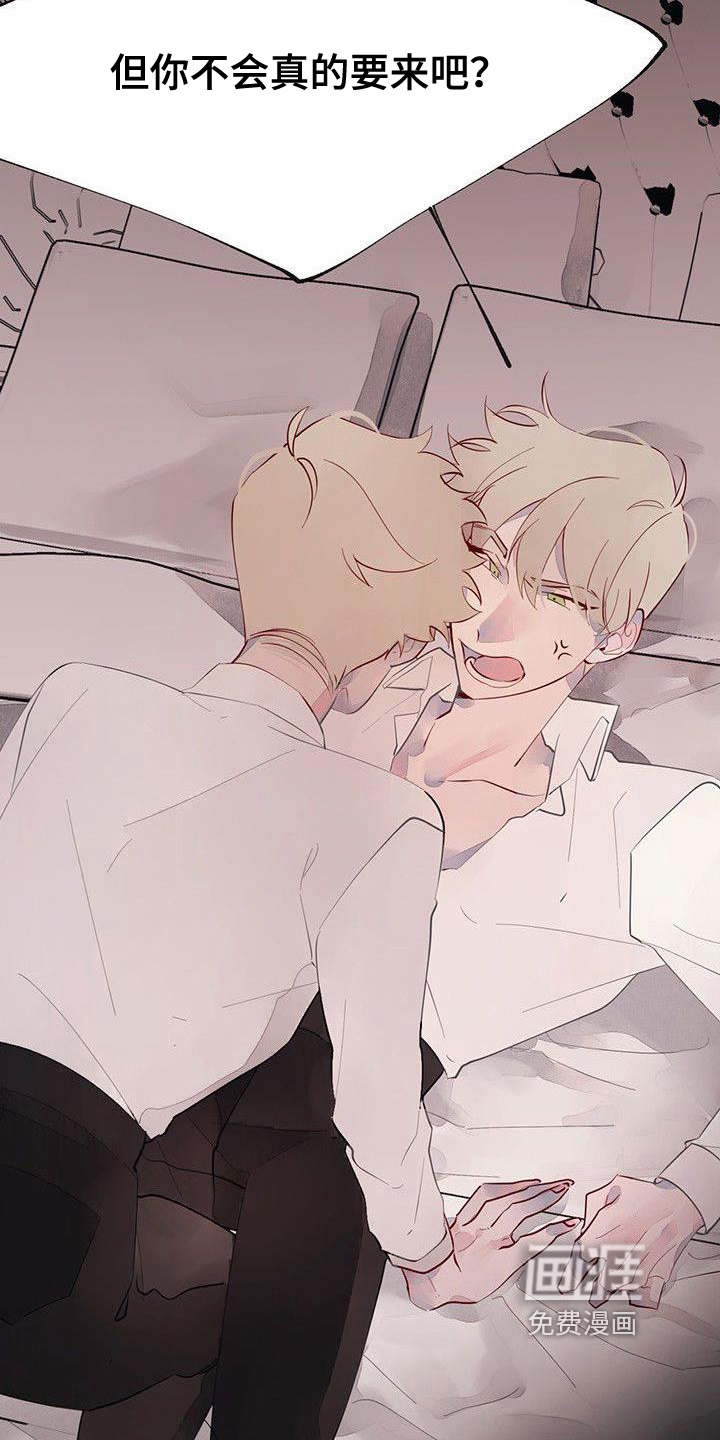 婚恋天魔第15话图